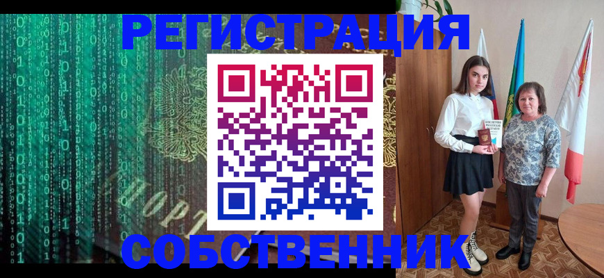 прописка в квартире в Петропавловске-Камчатском