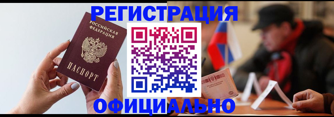 прописка для школы в Петропавловске-Камчатском