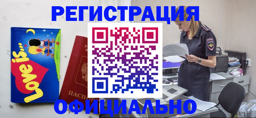 временная регистрация гарантия в Петропавловске-Камчатском