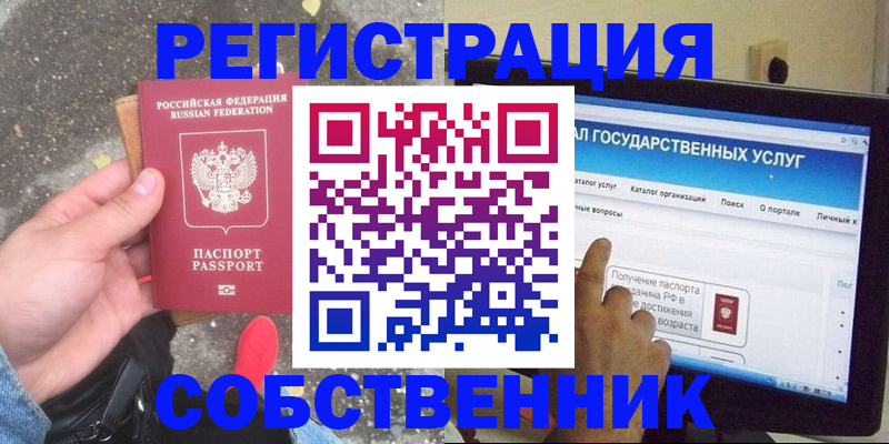 временная регистрация купить в Петропавловске-Камчатском