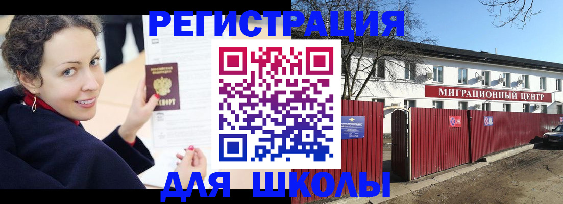 временная регистрация надежно в Петропавловске-Камчатском