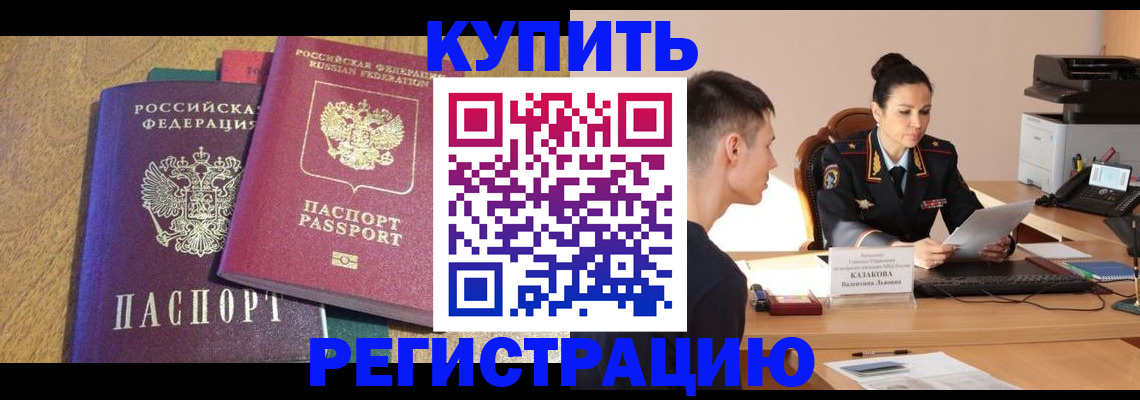 прописка для кредита в Петропавловске-Камчатском